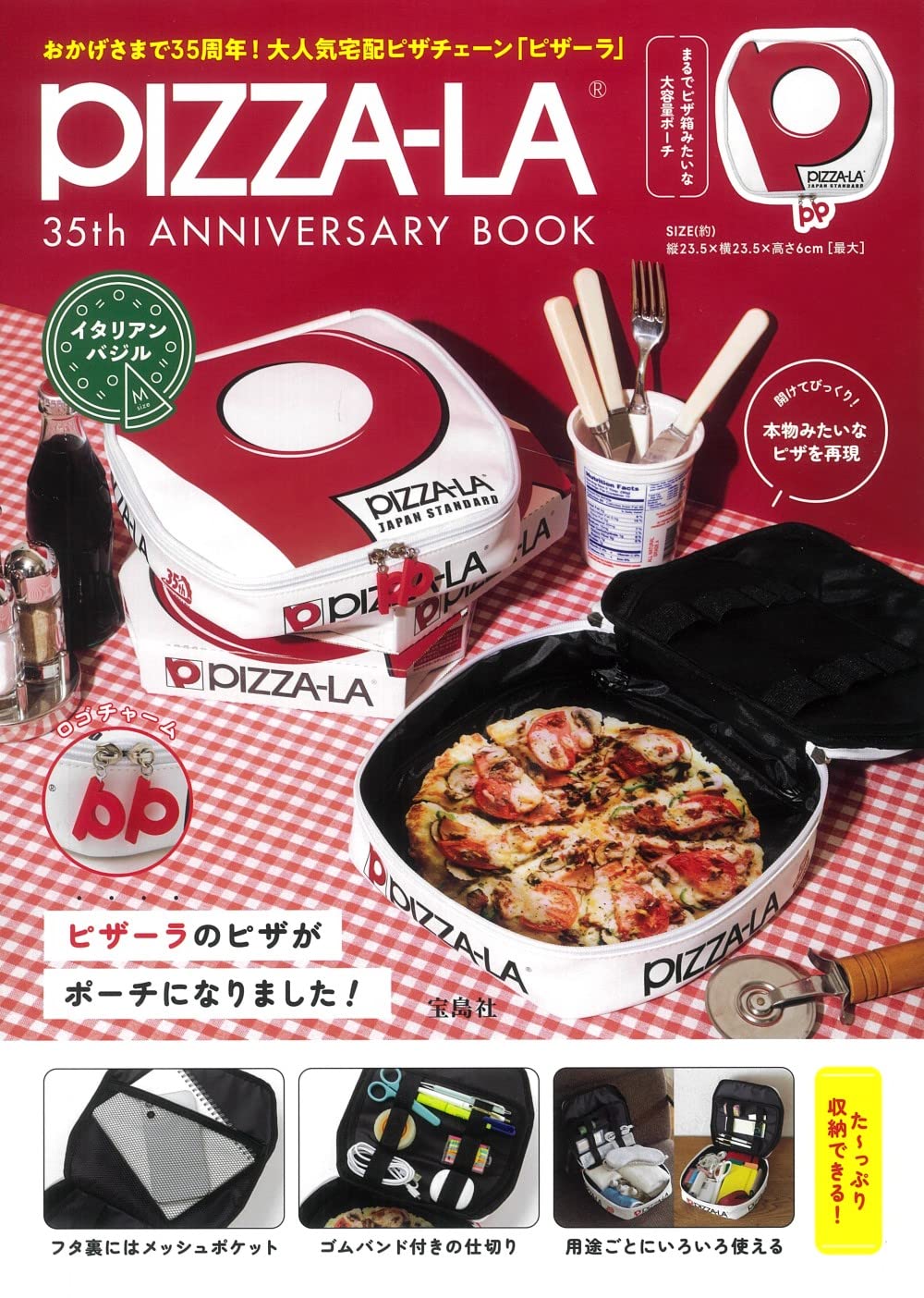 PIZZA－LA 35週年紀念特刊